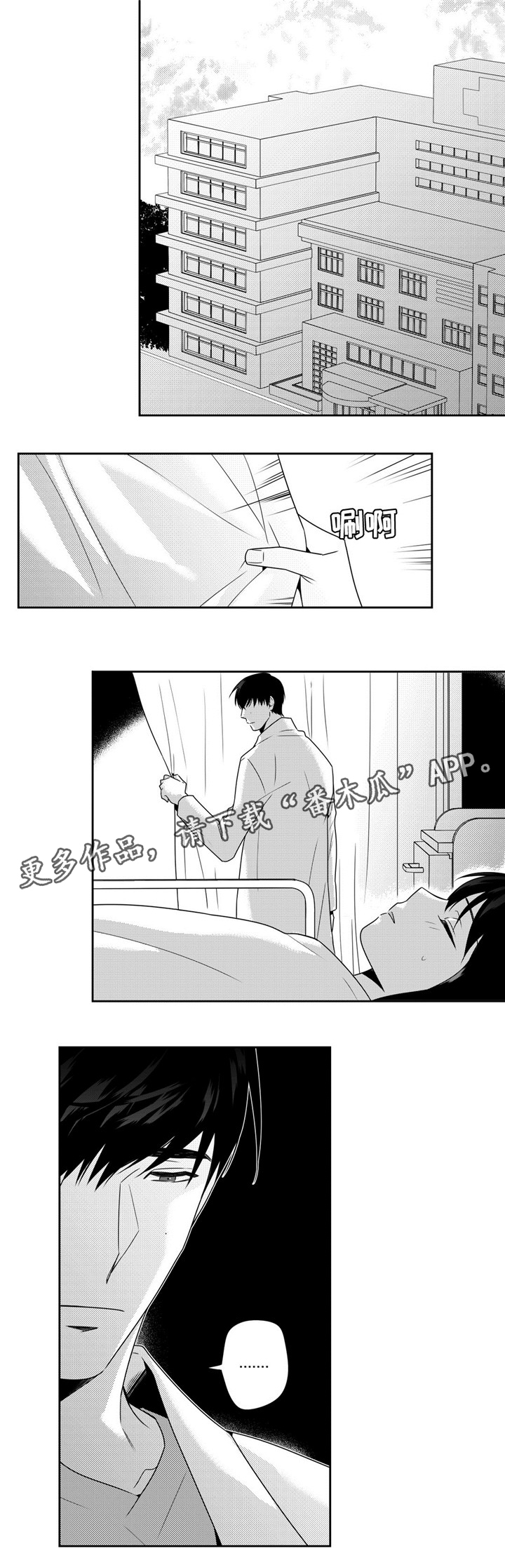 第32话6