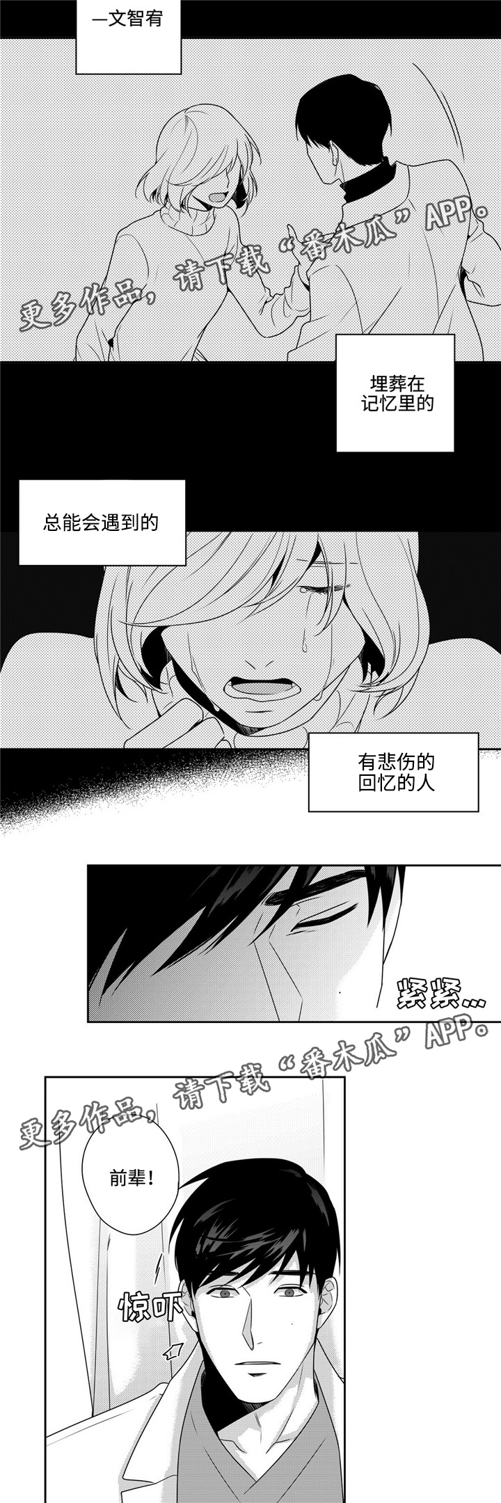 第32话8