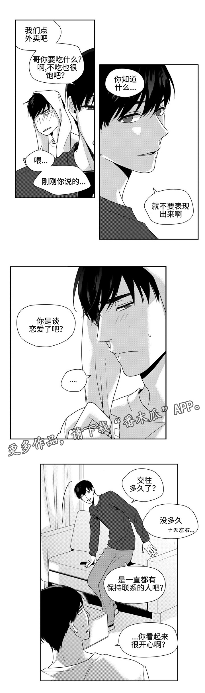 第32话2