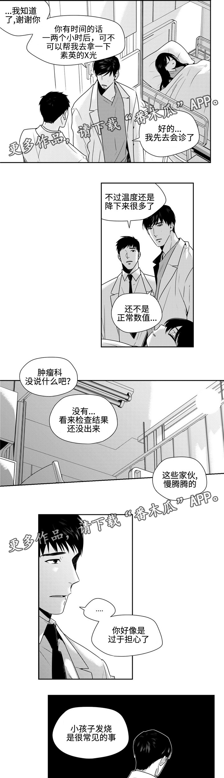 第32话11