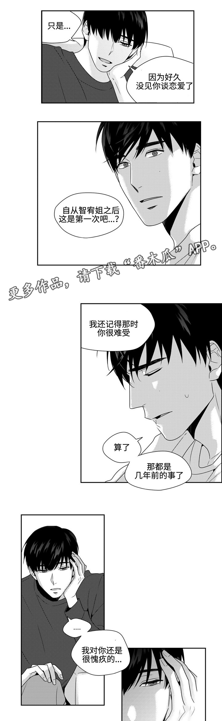 第32话3