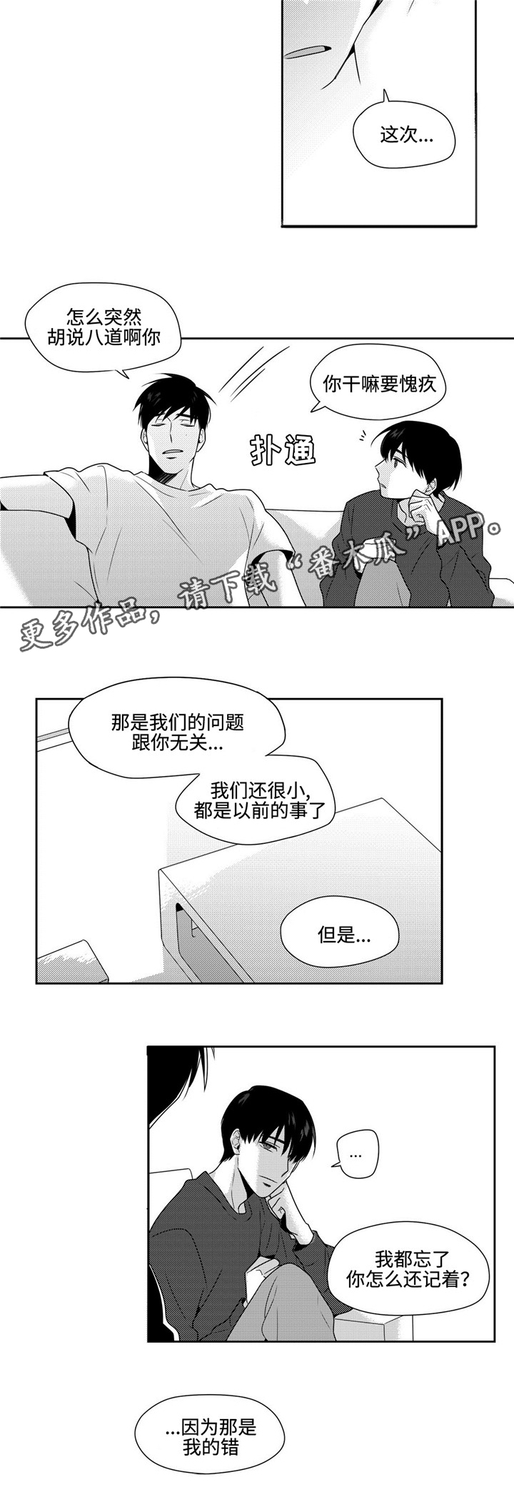 第32话4