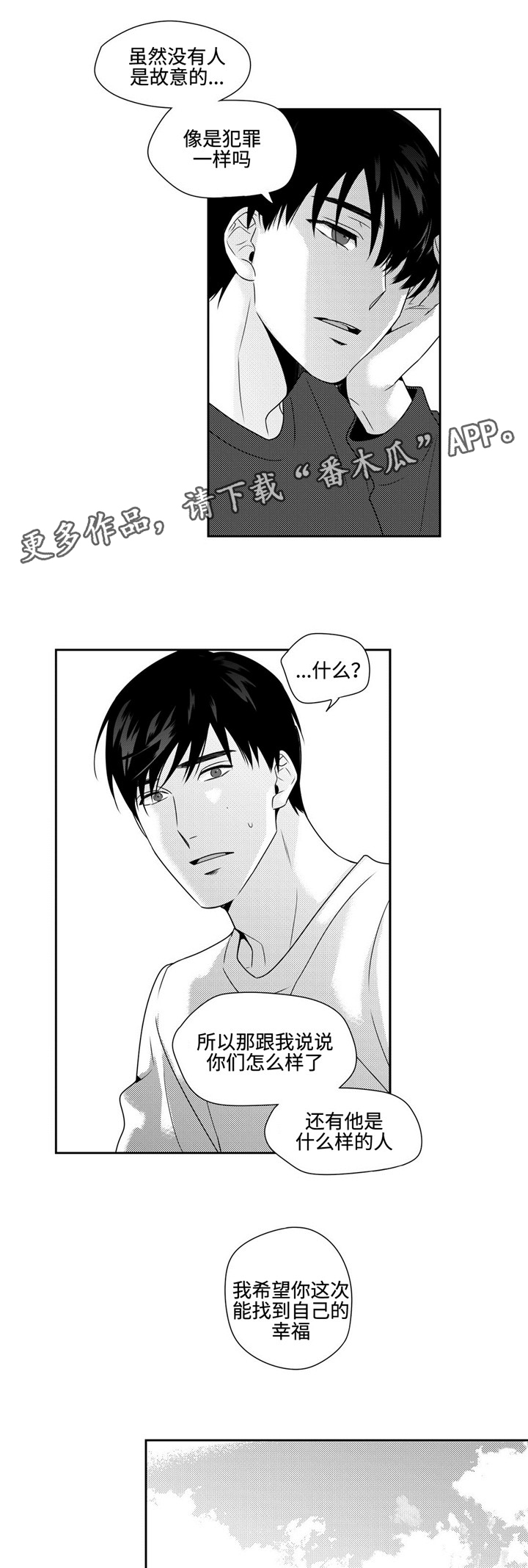 第31话5