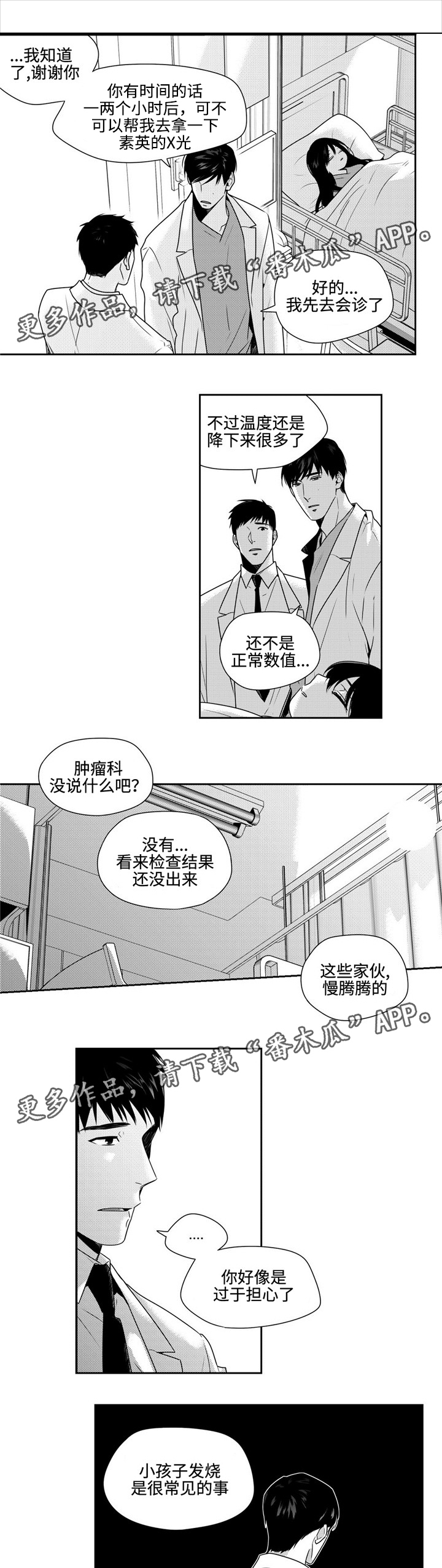 第31话11