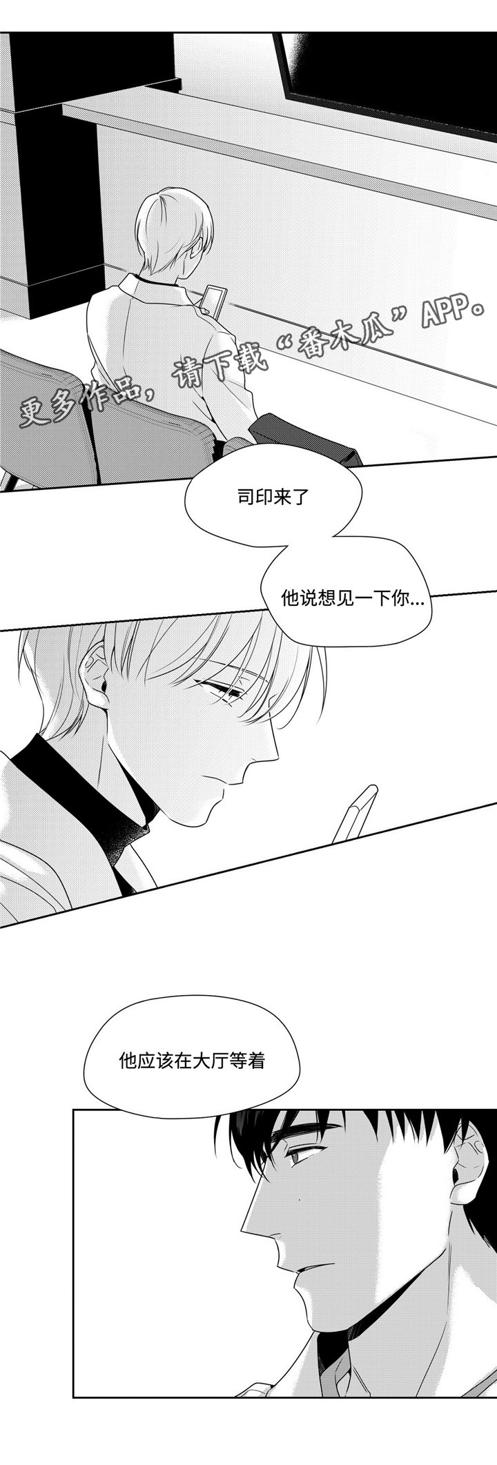 第31话10