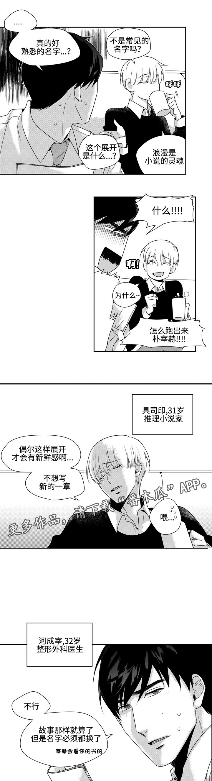 第30话5
