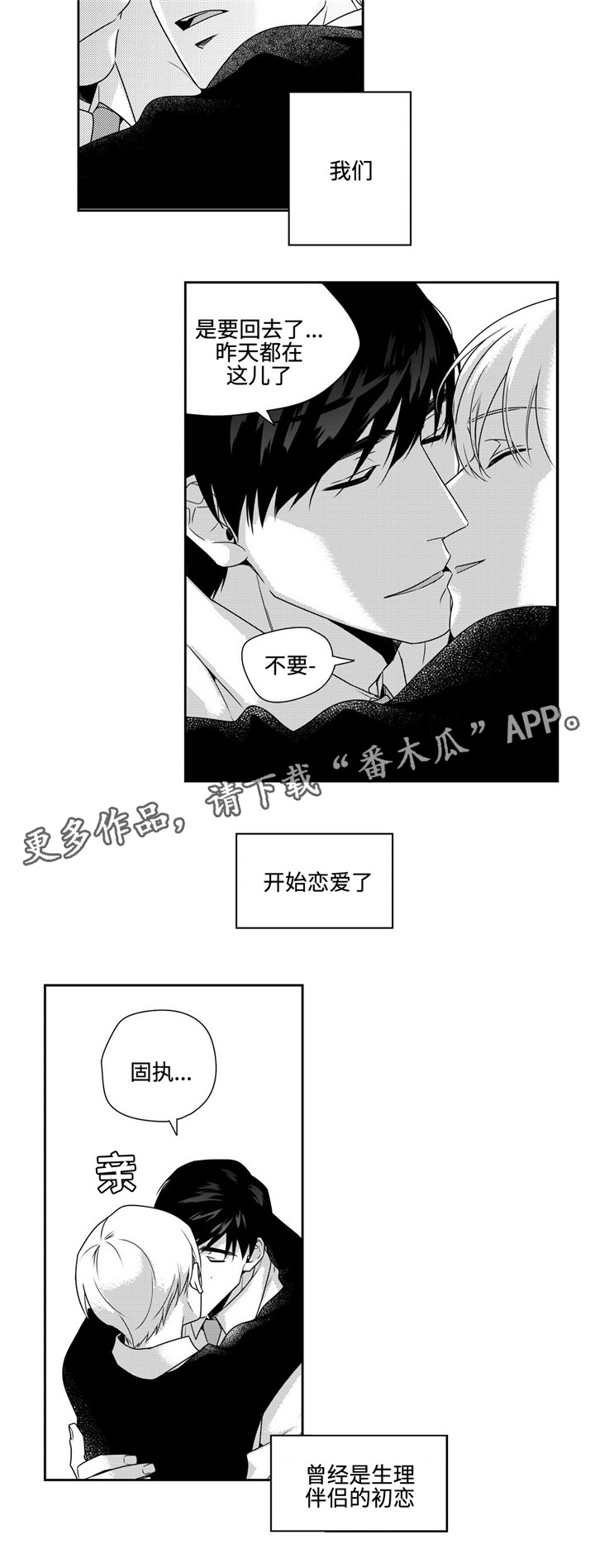 第30话7