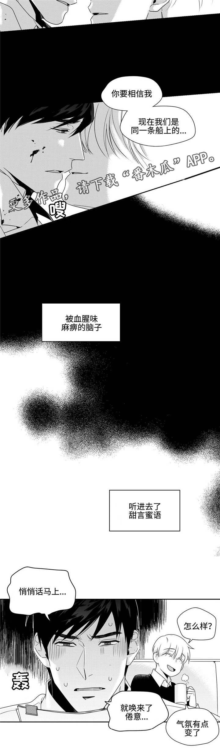 第30话4