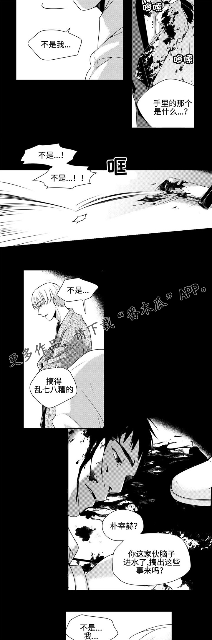 第30话2