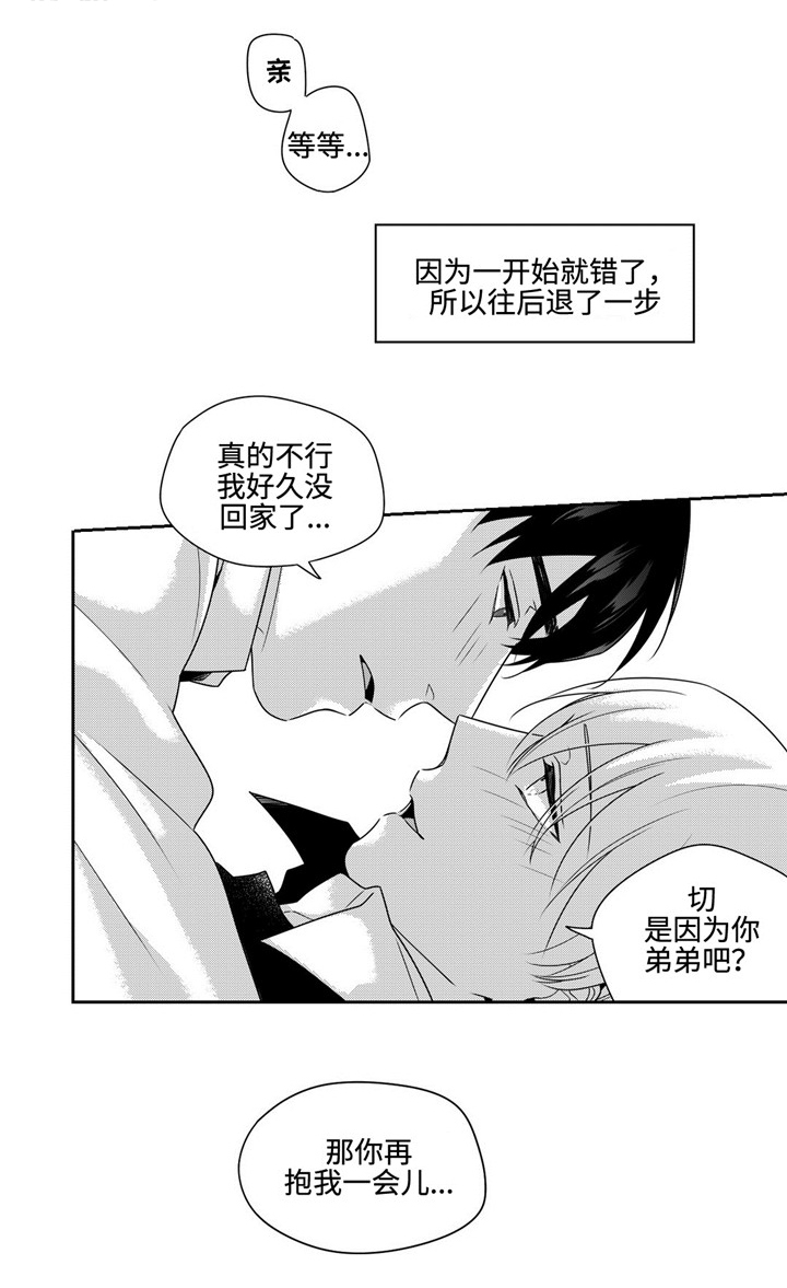 第30话8