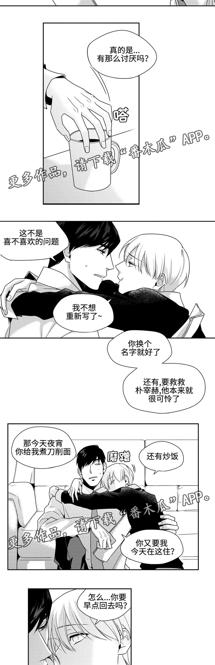 第30话6