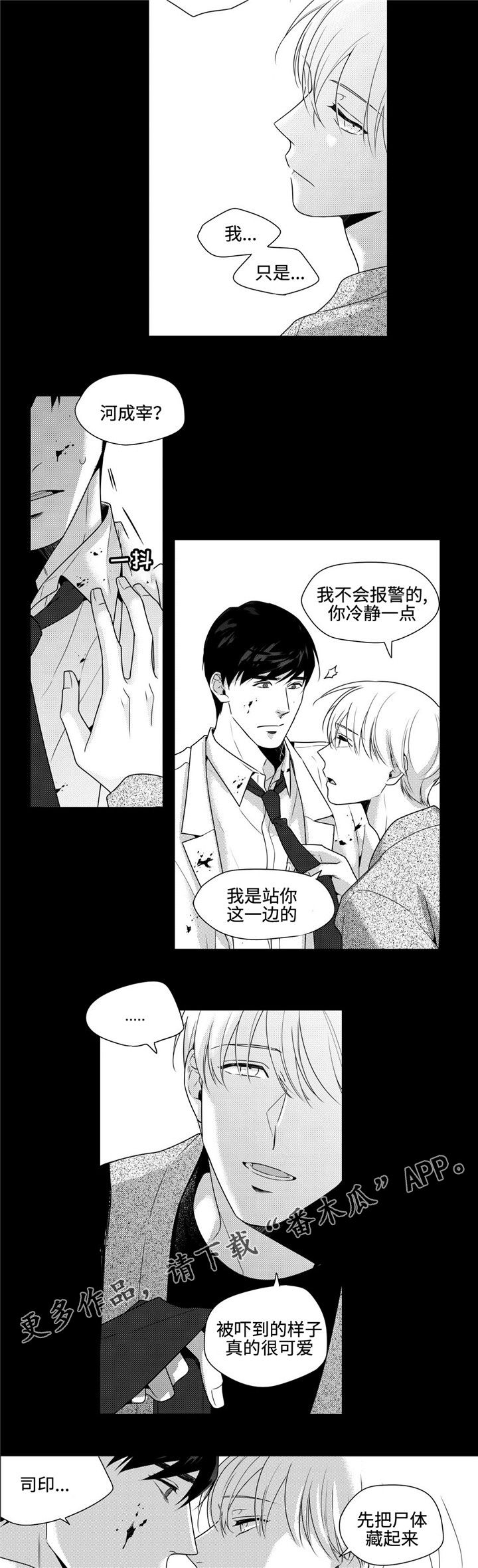 第30话3