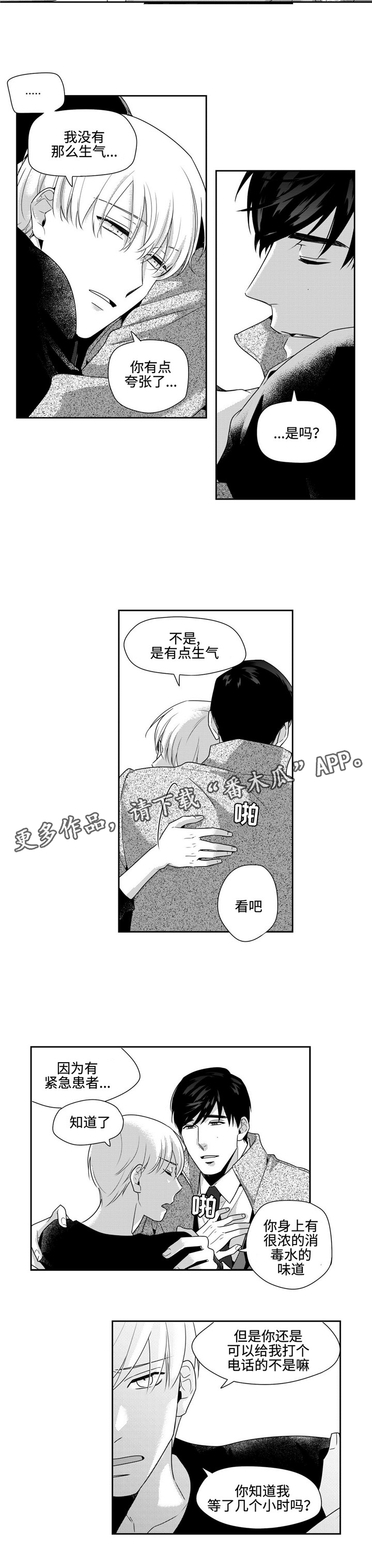 第29话3