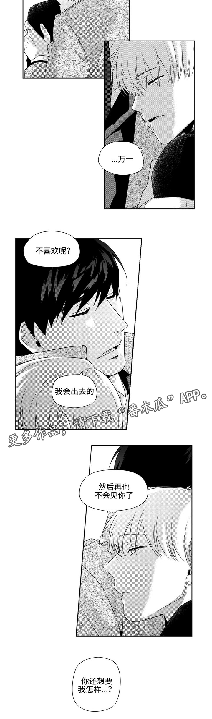 第29话10