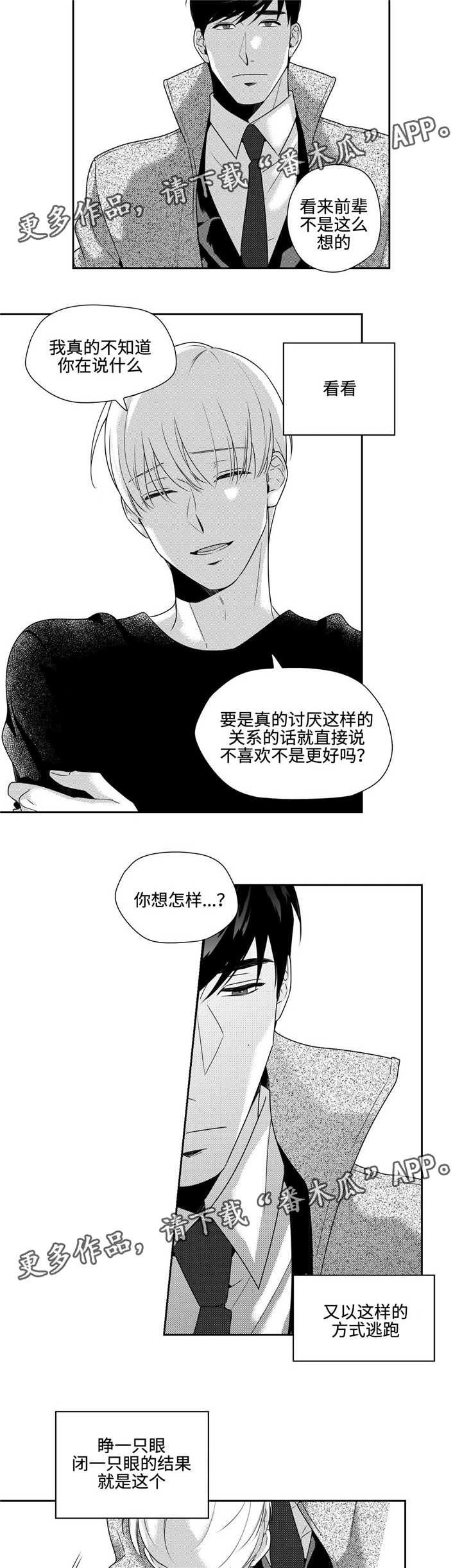 第29话8