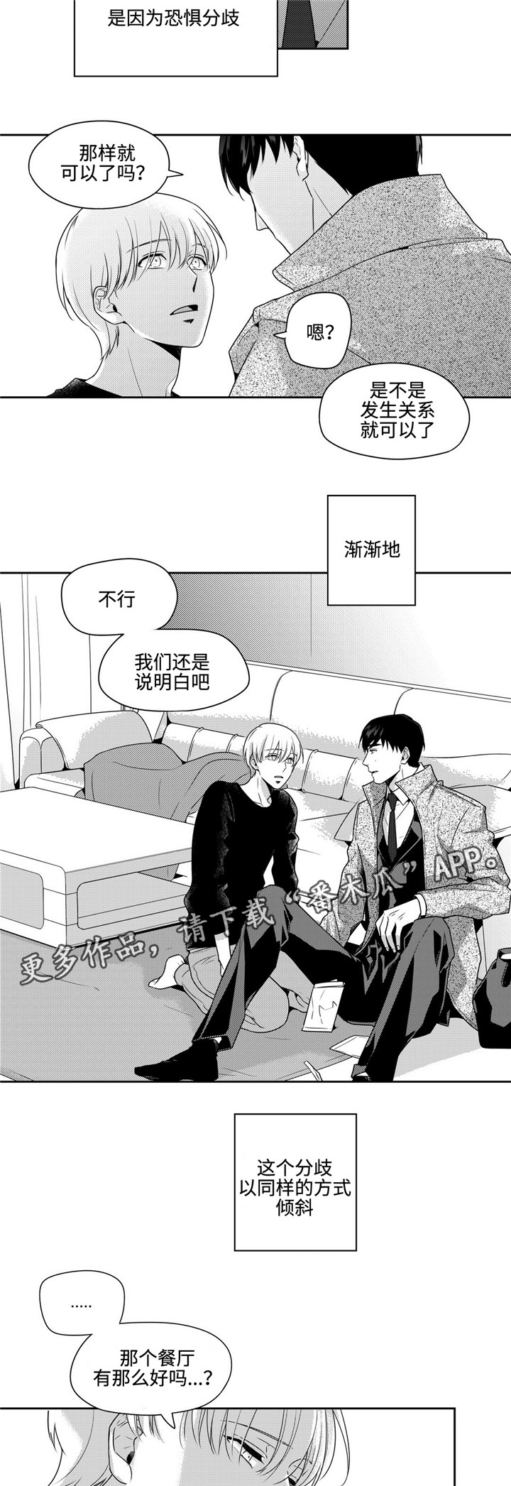 第29话5