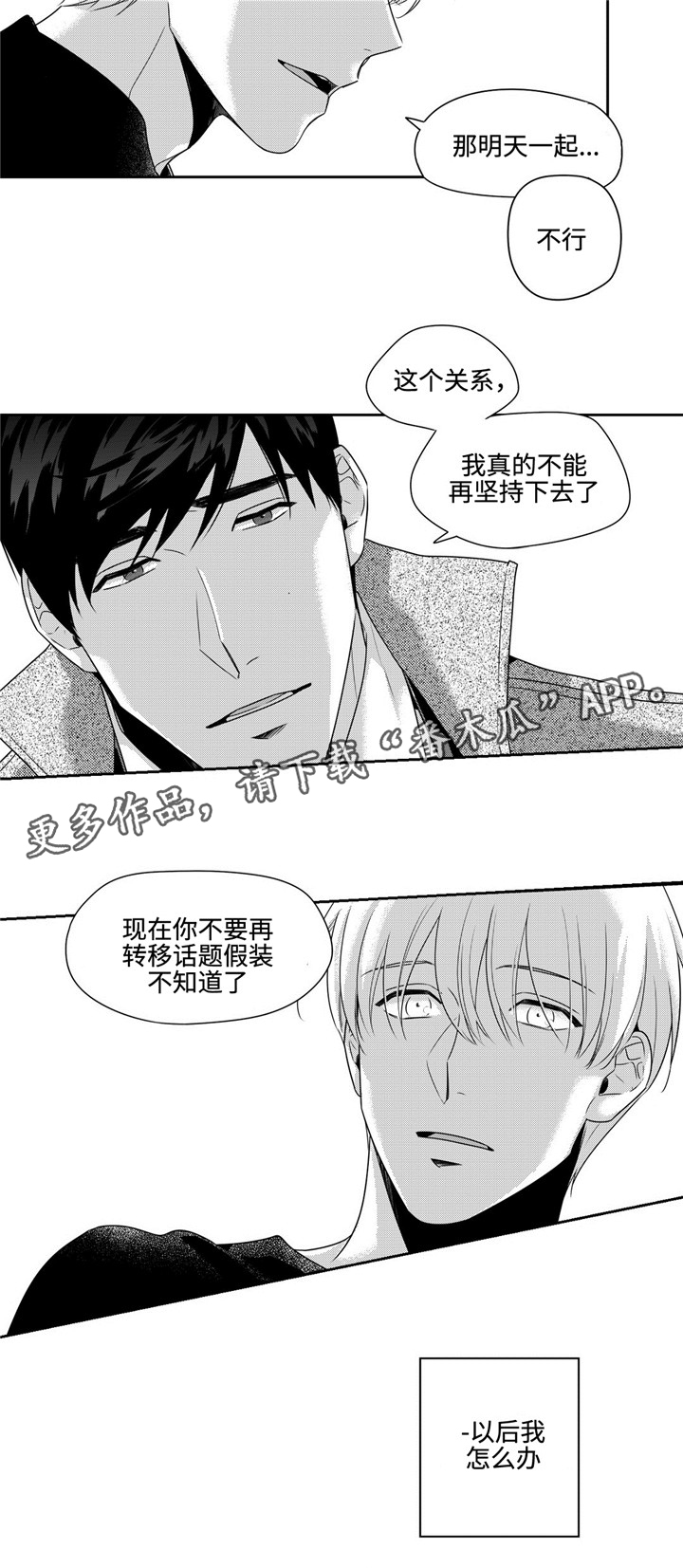 第29话6