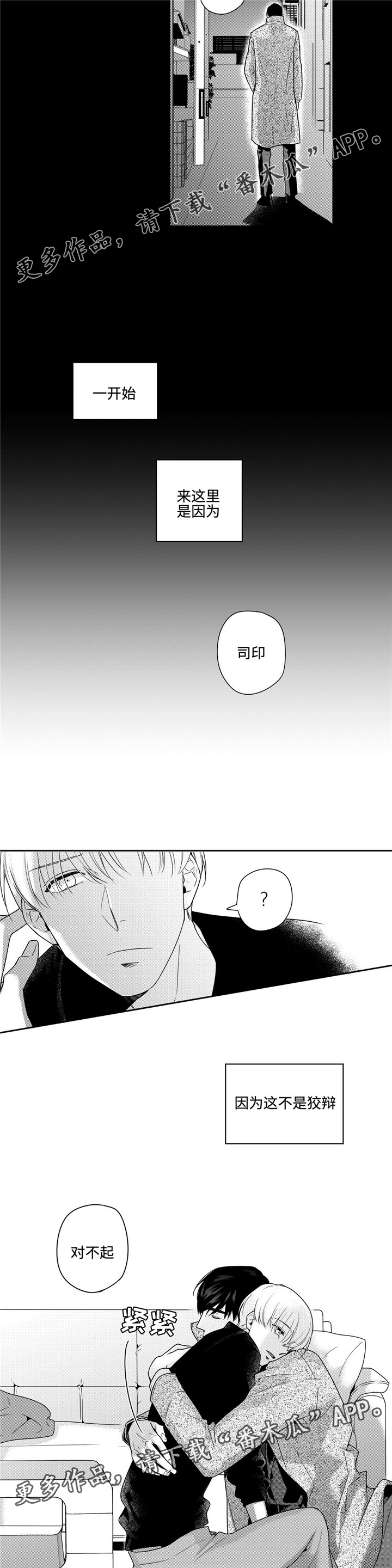 第29话2