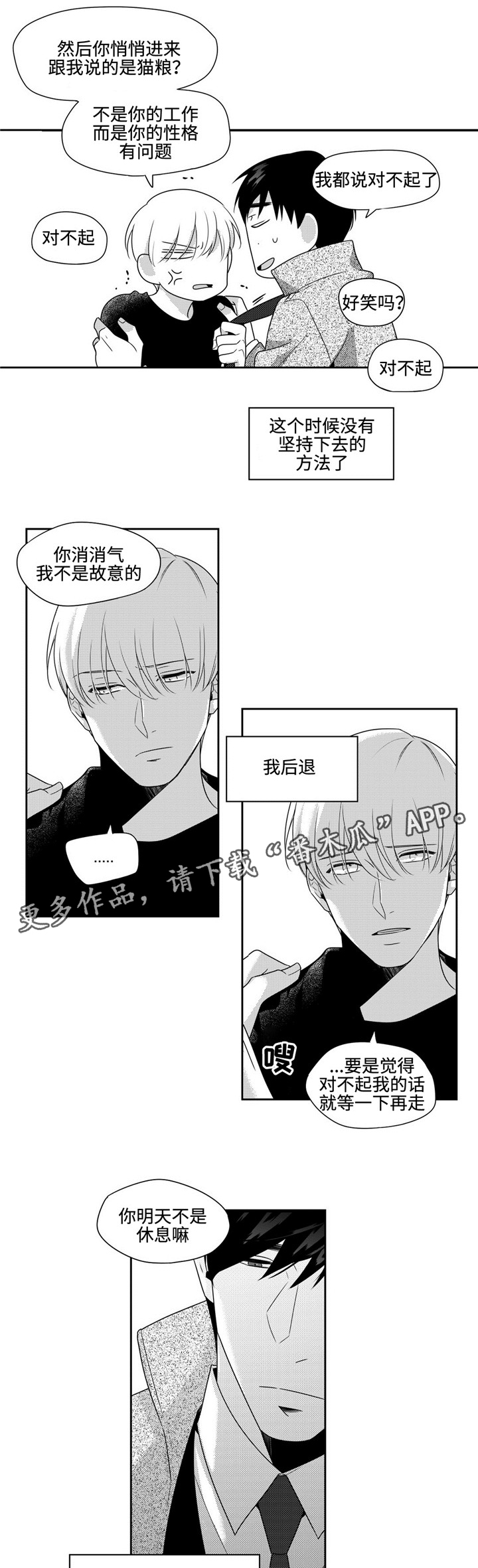 第29话4