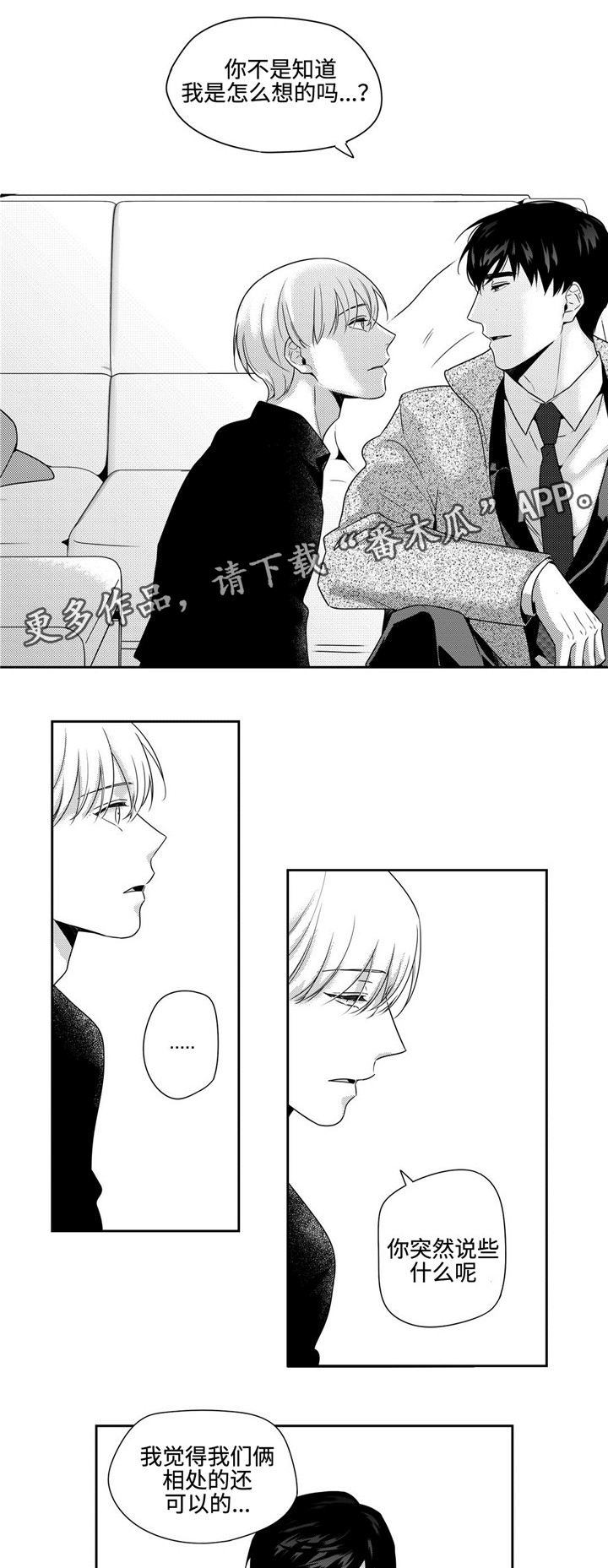 第29话7