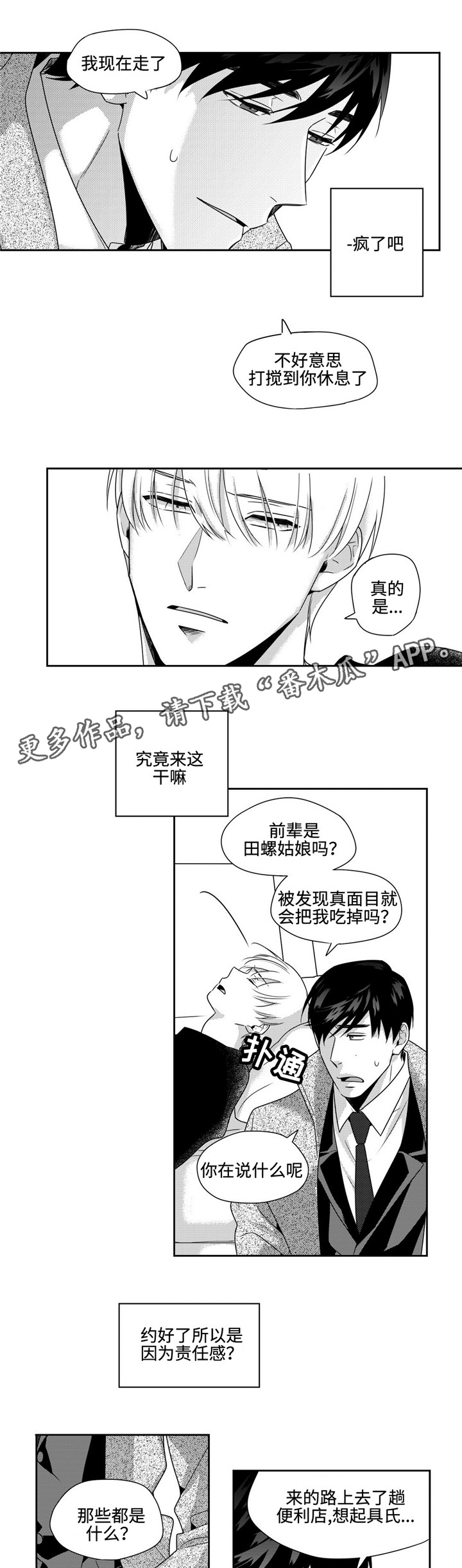 第28话6