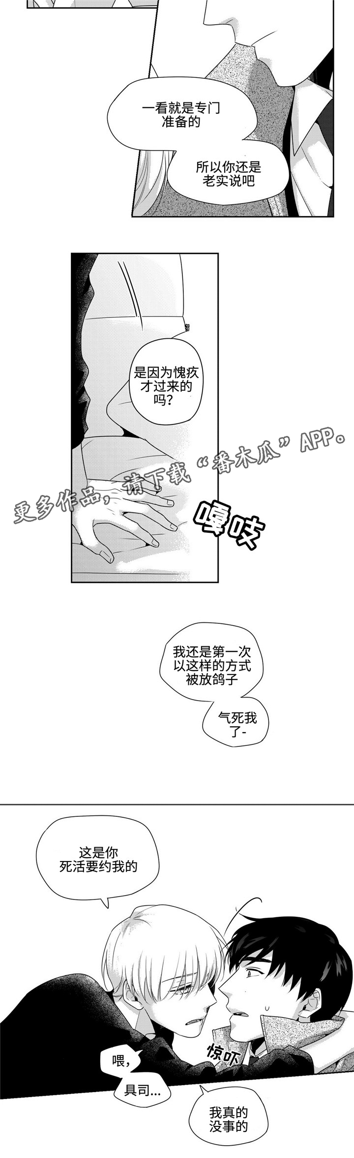 第28话8