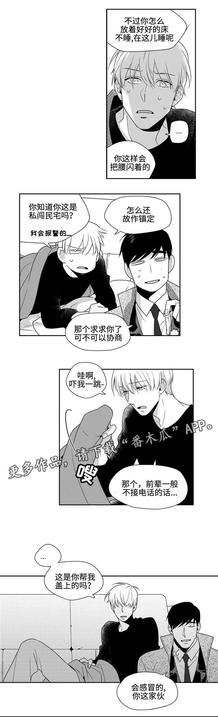 第28话5