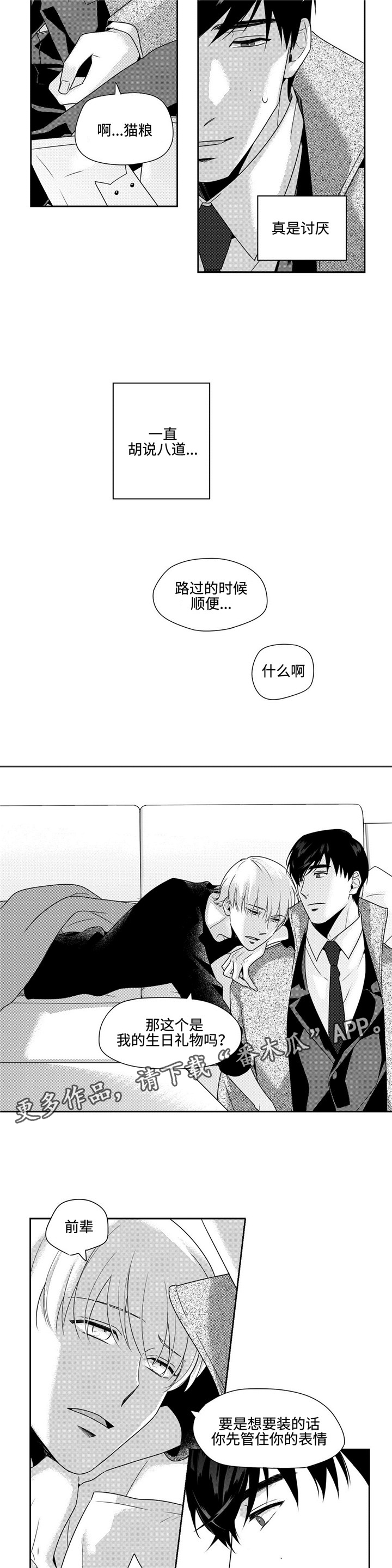 第28话7