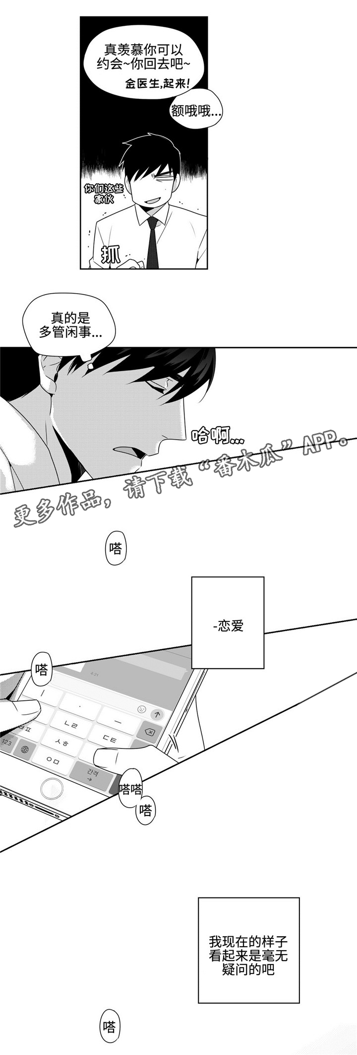 第27话3