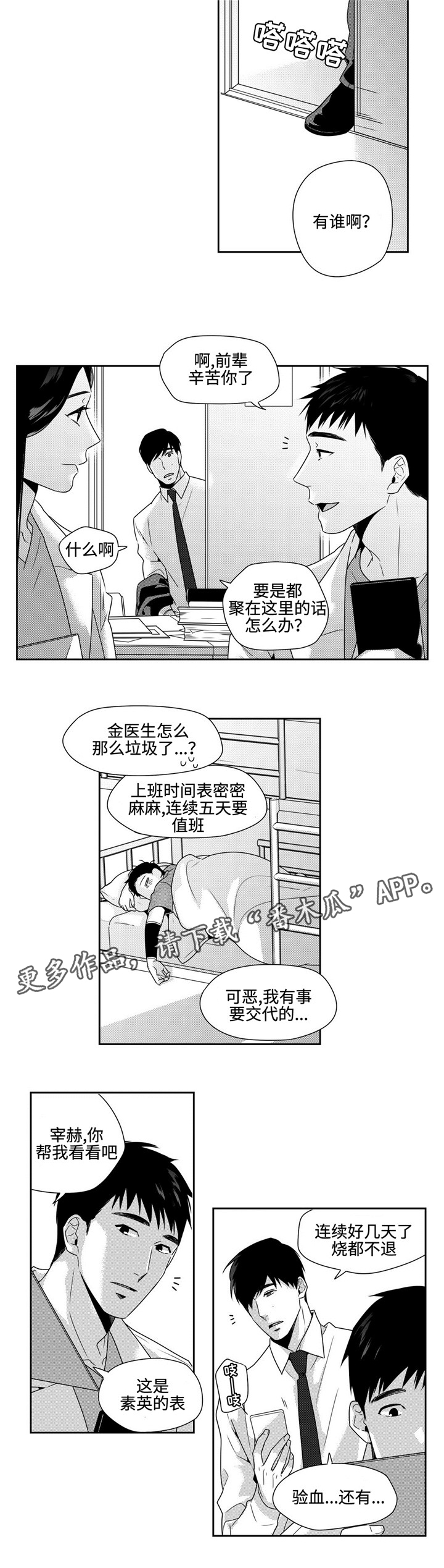 第27话1