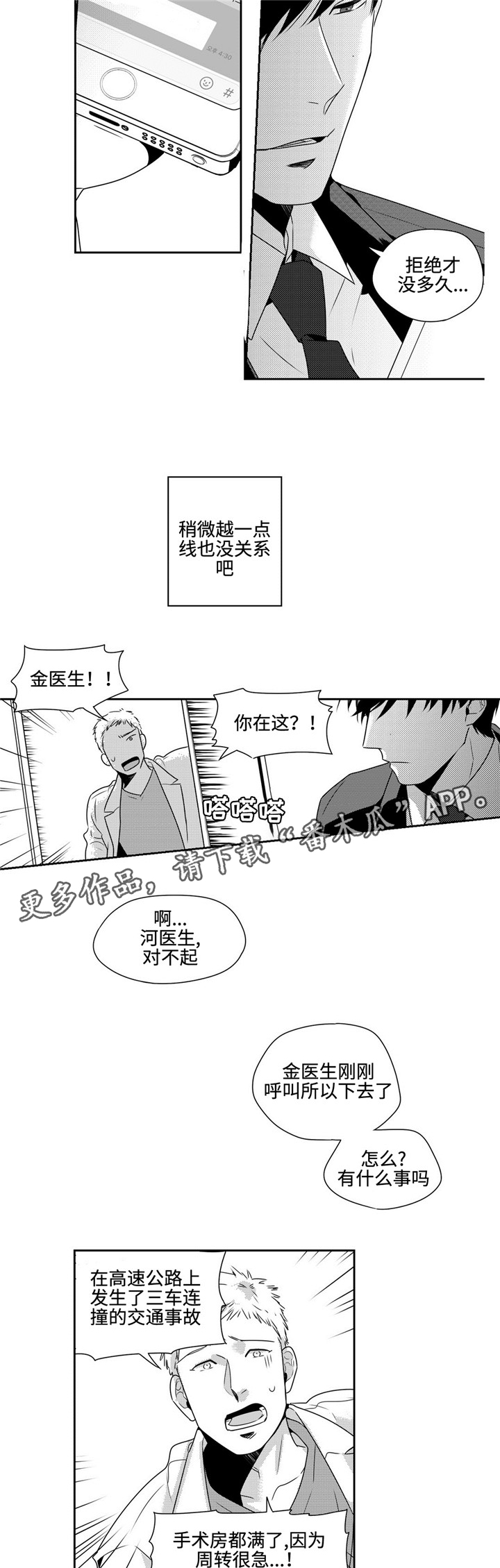第27话6