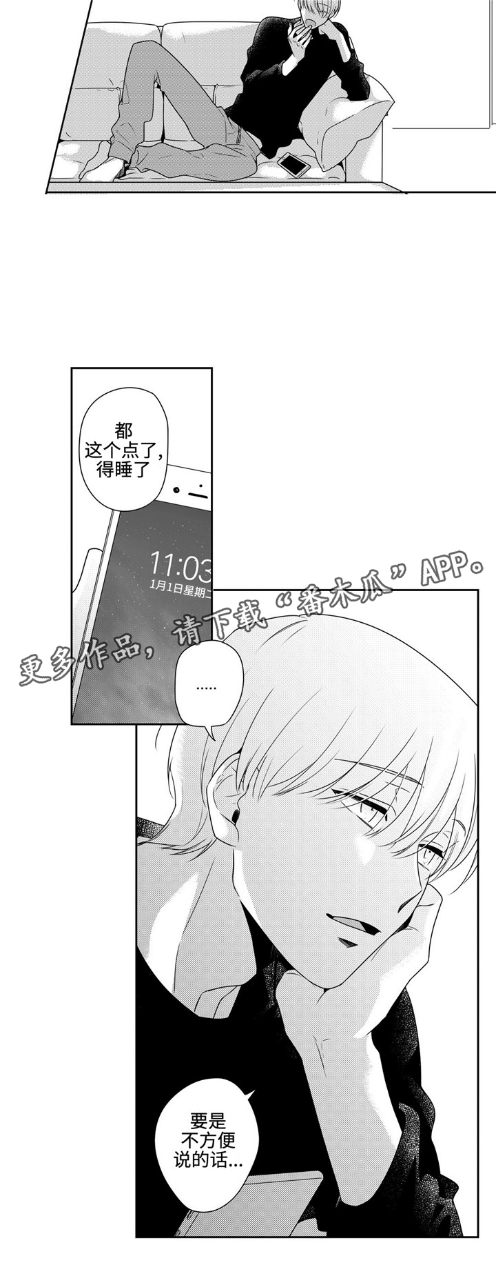 第27话8
