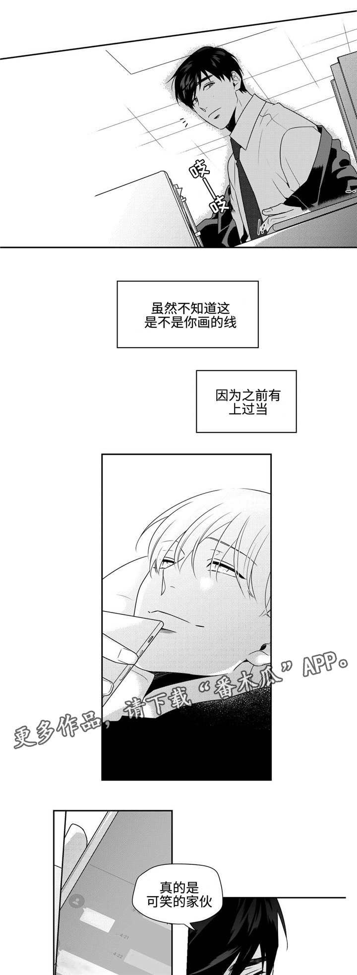 第27话5