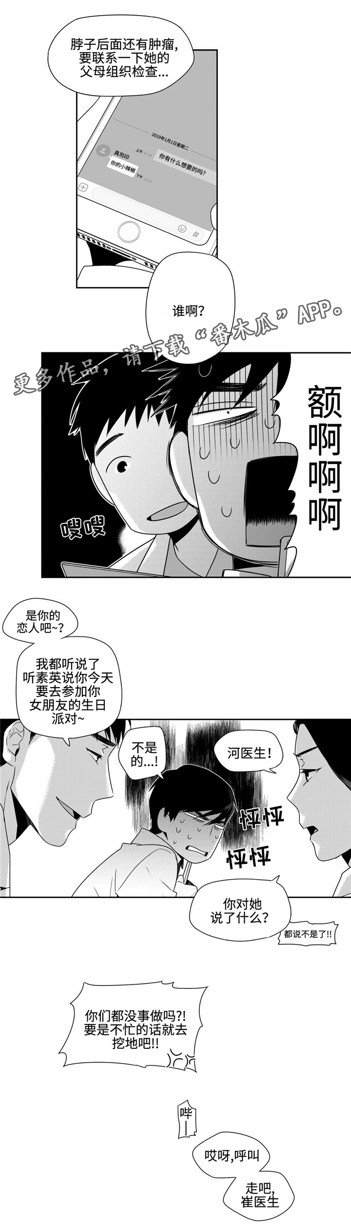 第27话2