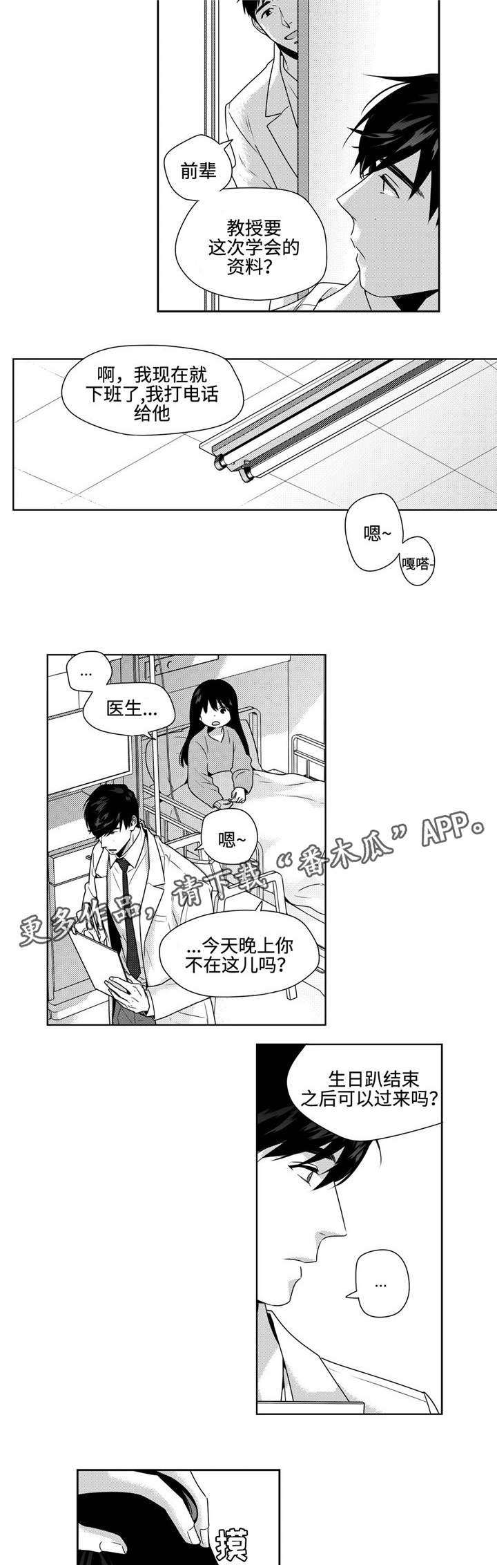 第26话9