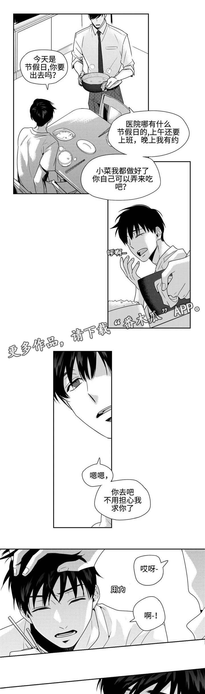 第26话1