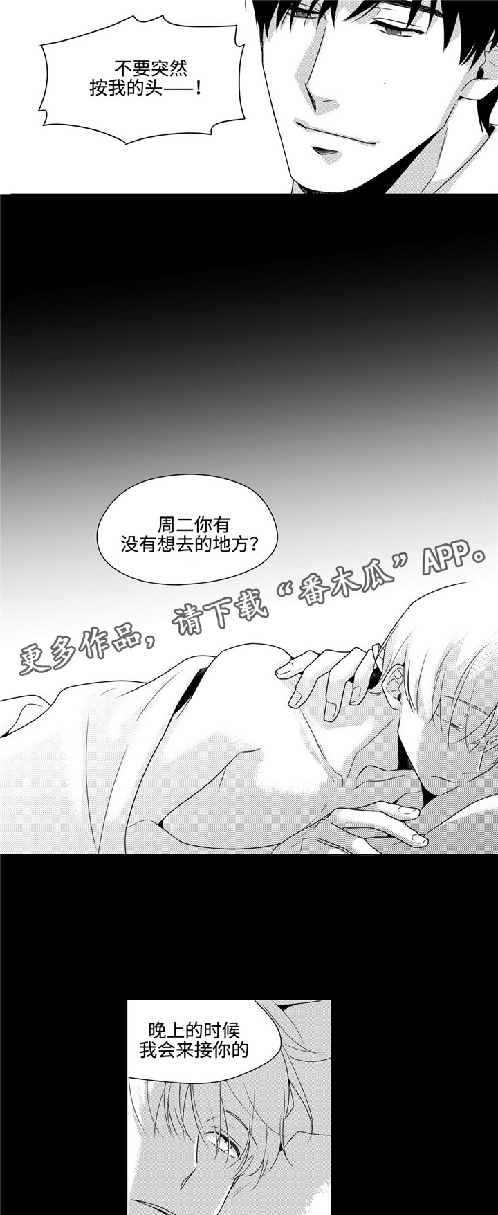 第26话2