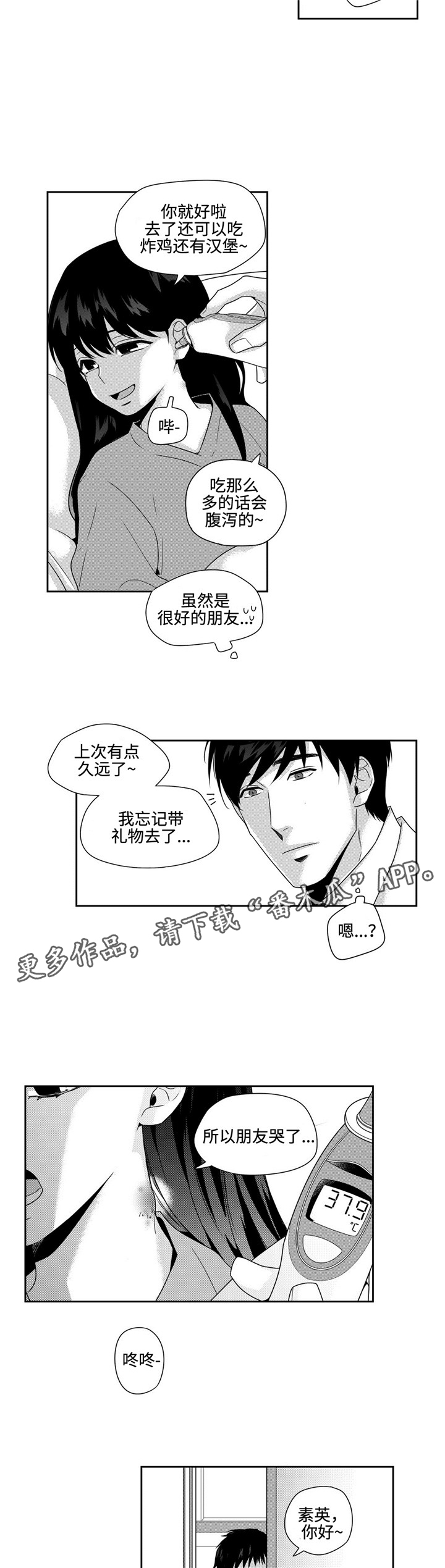 第26话8