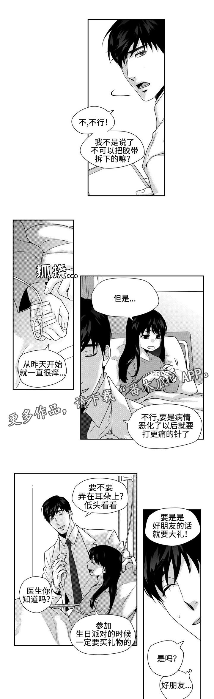 第26话7