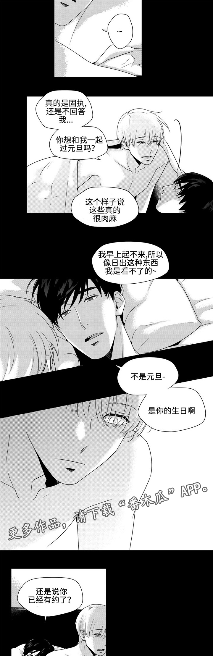 第26话3