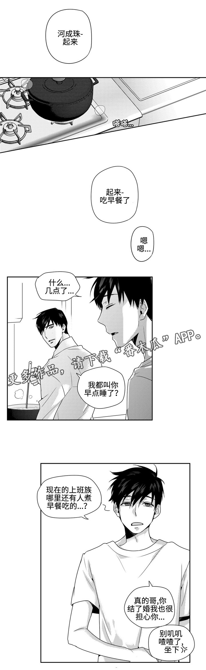 第26话0