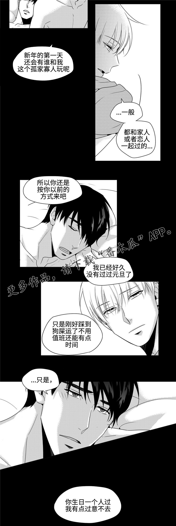 第26话4