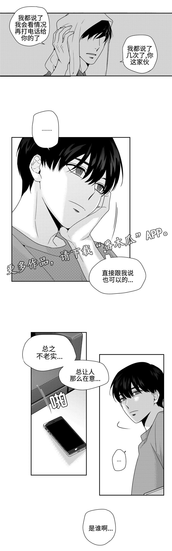 第22话7
