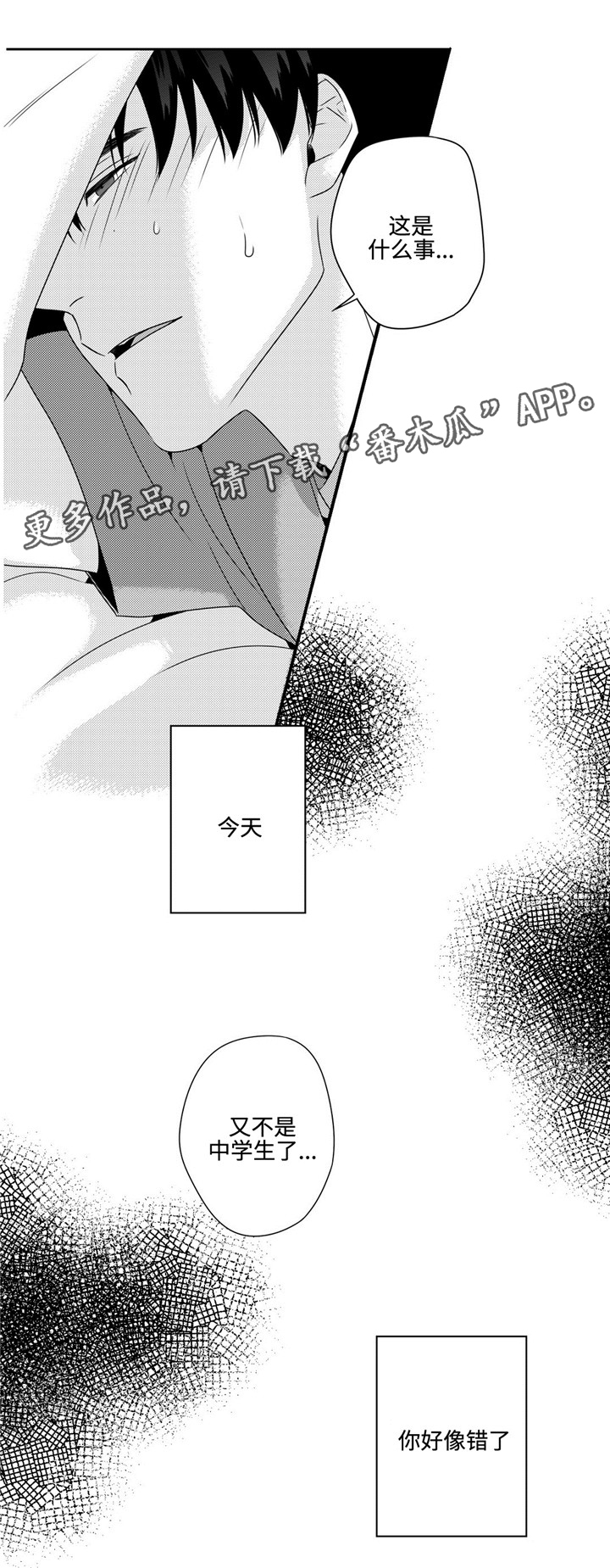 第19话4