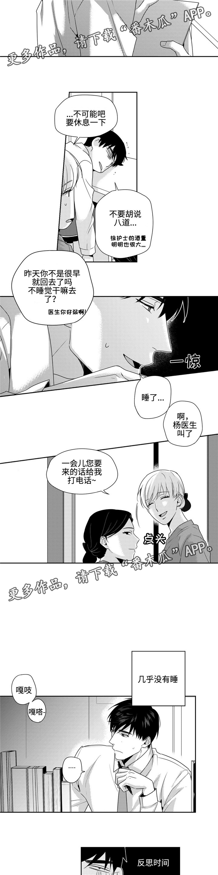 第19话6