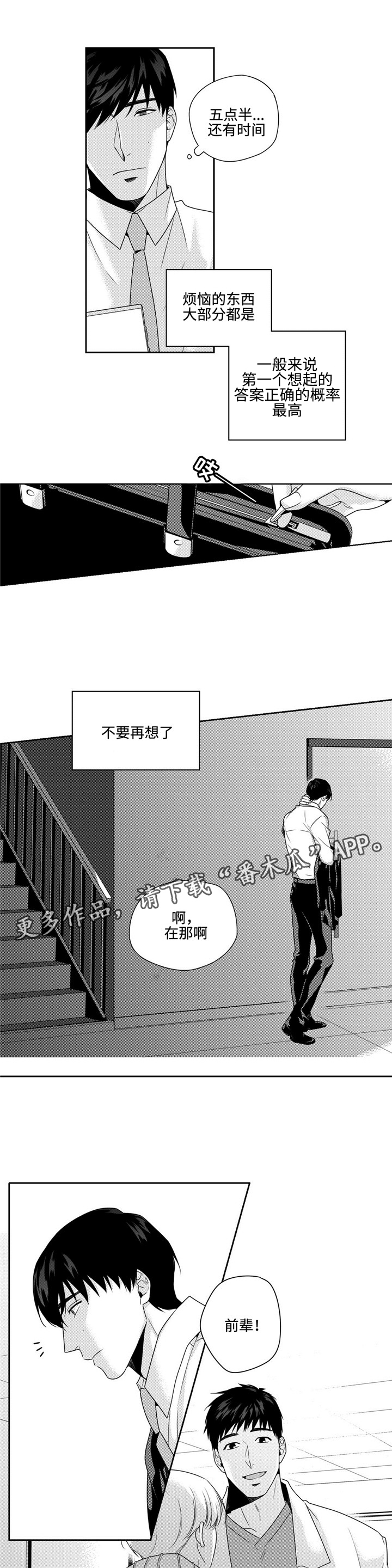 第19话8
