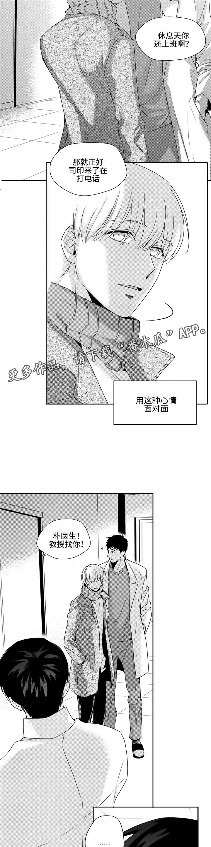 第19话9