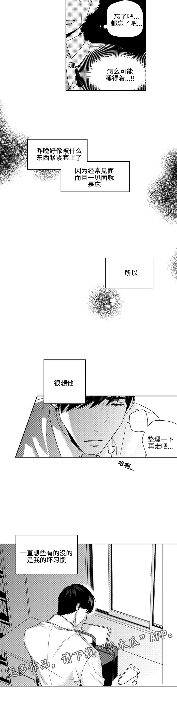 第19话7