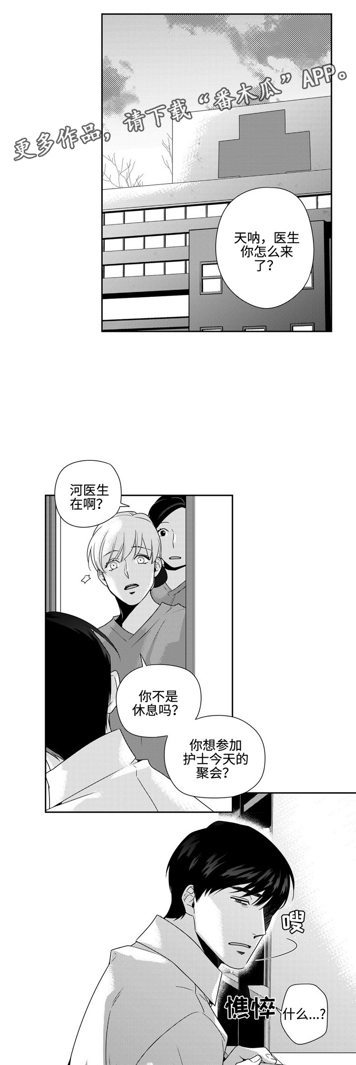 第19话5