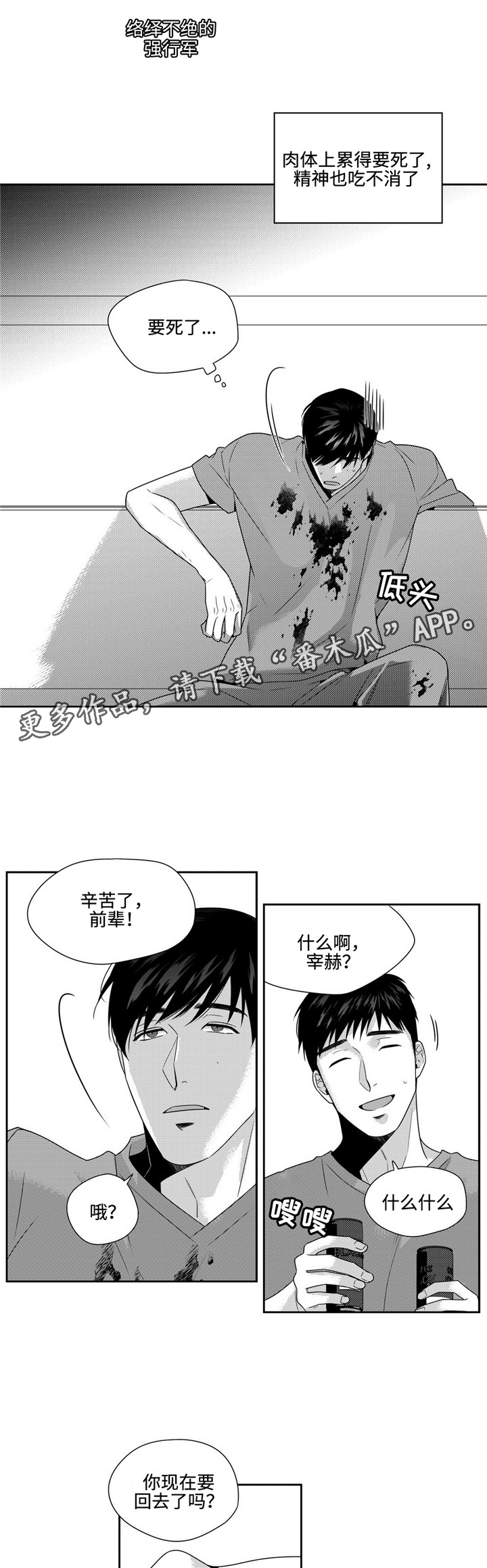 第17话7